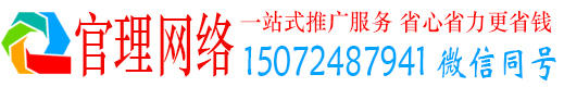 洋县官理百度推广代理